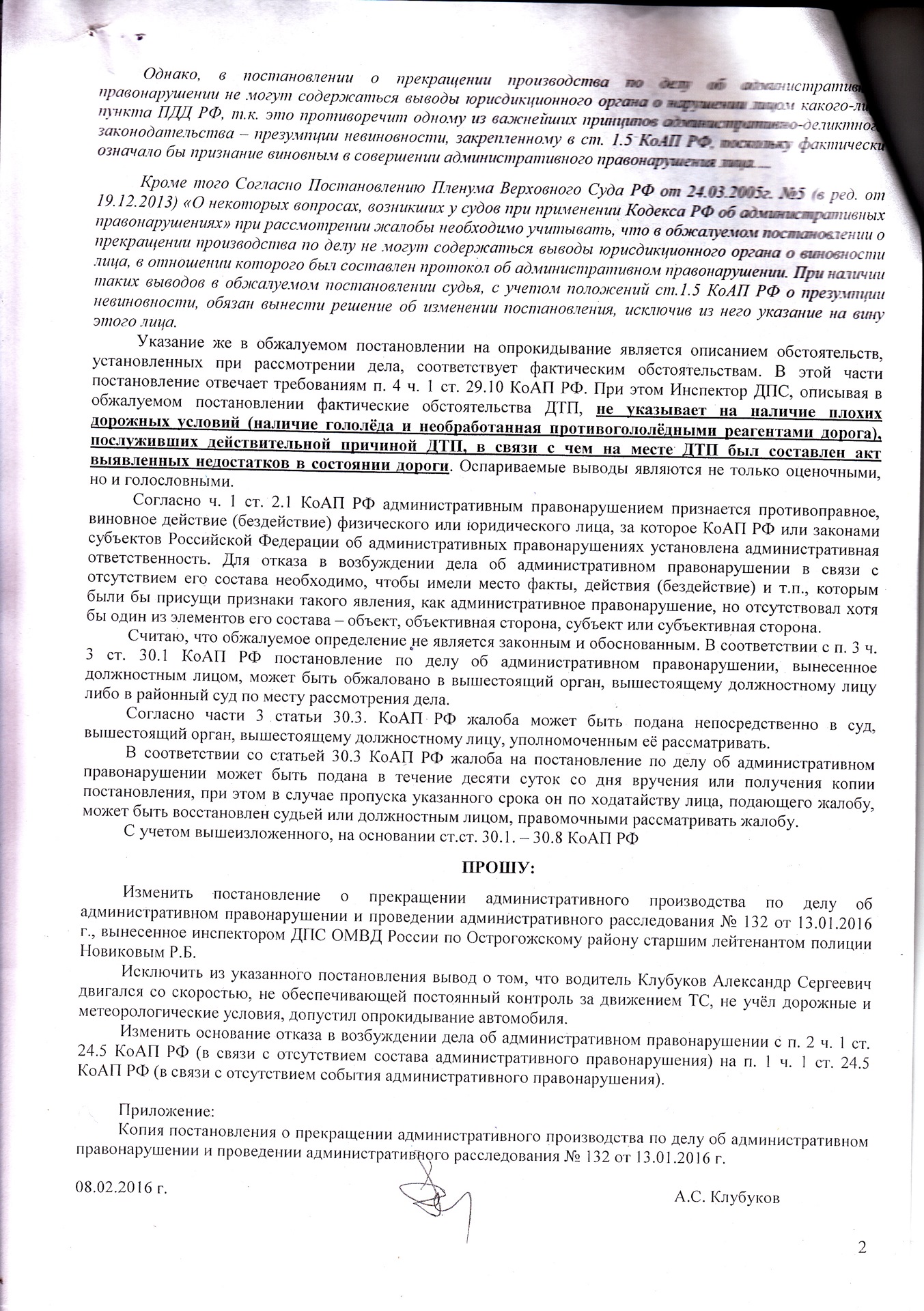 Случаи прекращения производства по административному делу