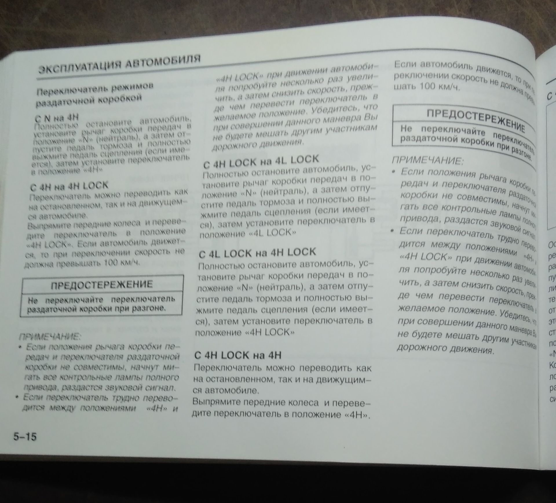 Переключение режимов раздатки. — Suzuki Grand Vitara (2G), 2 л, 2007 года |  просто так | DRIVE2