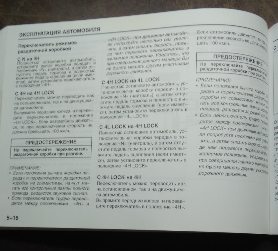 Переключение режимов раздатки. — Suzuki Grand Vitara (2G), 2 л, 2007 года |  просто так | DRIVE2