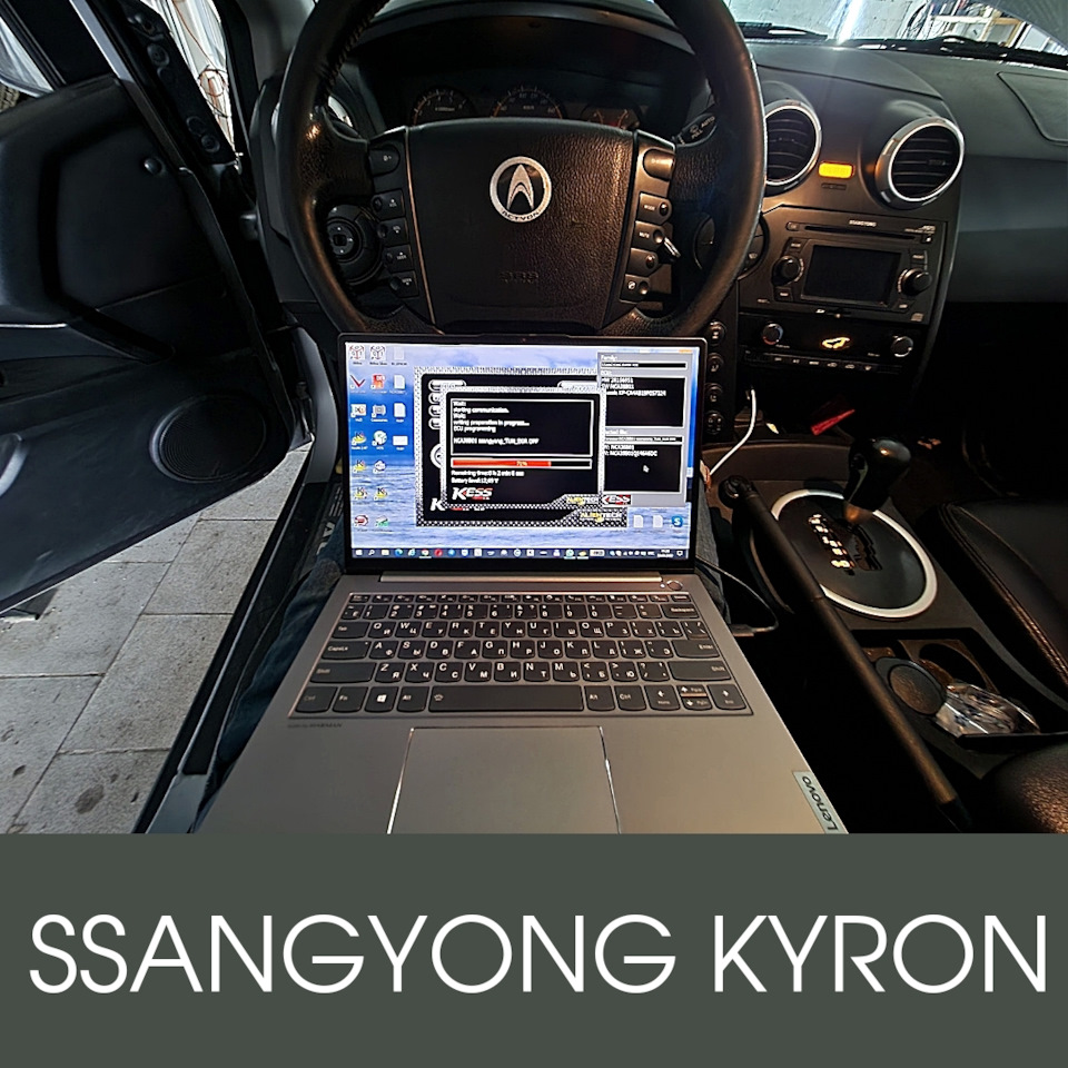 ЧИП тюнинг SSANGYONG KYRON 2.0D отключили клапан ЕГР — CHIPtuningKRD на  DRIVE2