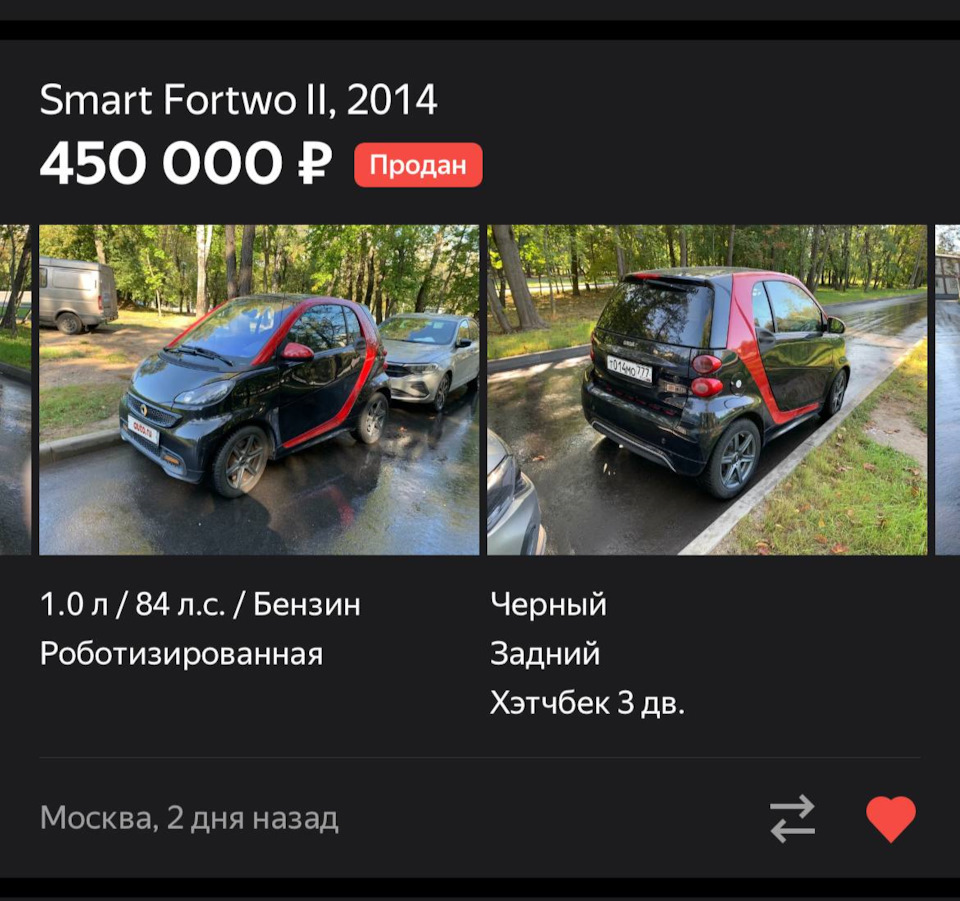 Смартотека. Smart fortwo т014мо777, VIN…5832 — Сообщество «MySmart» на  DRIVE2