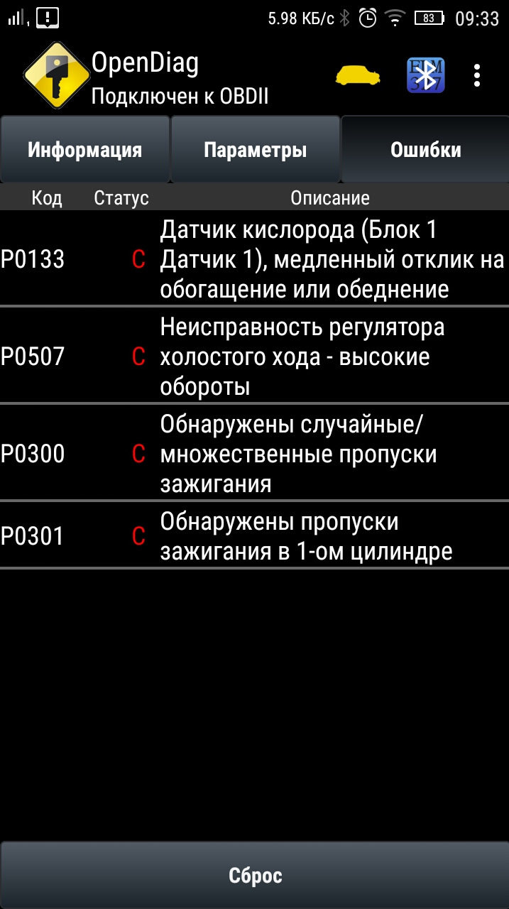 Пропуски в зажигании (машина не разгоняется) — Lada Приора хэтчбек, 1,6 л,  2010 года | электроника | DRIVE2