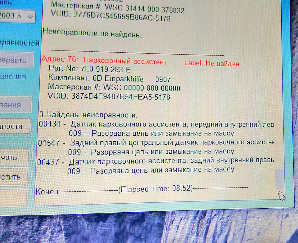 датчик парковочного ассистента передний центральный правый-g253