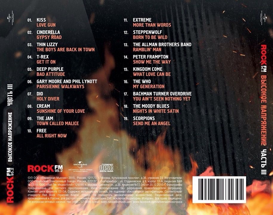 Рок сборник 2000. Коллекция рок музыки. Сборник рок музыки. Рок диски сборники. Сборник рок музыки обложка.