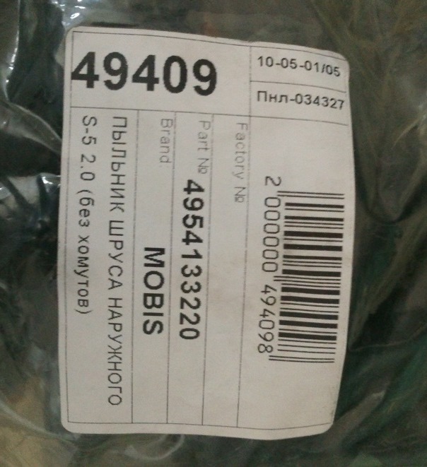 Шрус хендай тибурон 2003