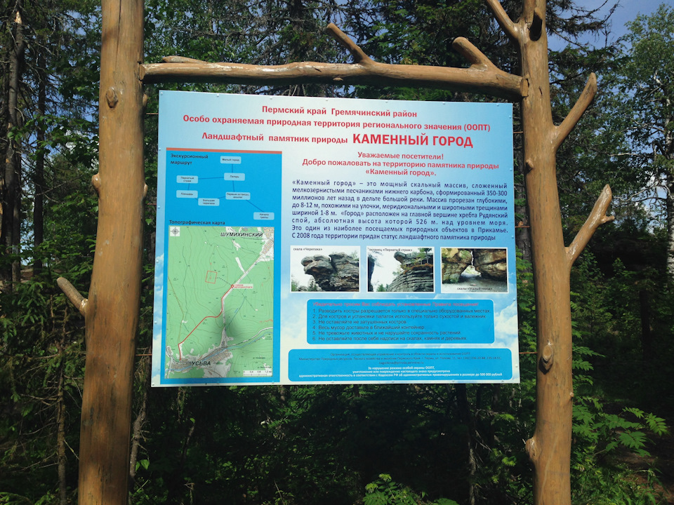 Джип-путешественник. Отчёт о поездке в Верхне-Чусовские городки, Пермь ...