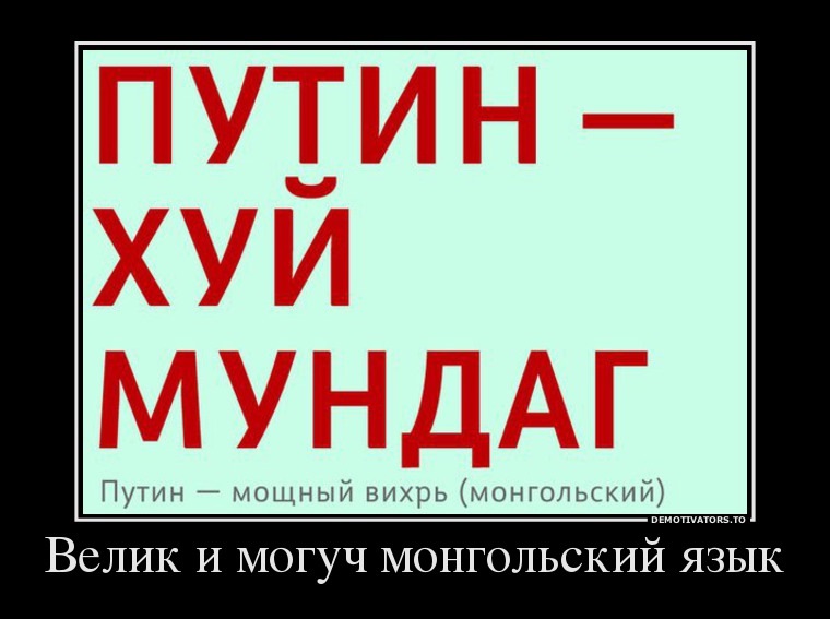 Монгольский язык — Википедия