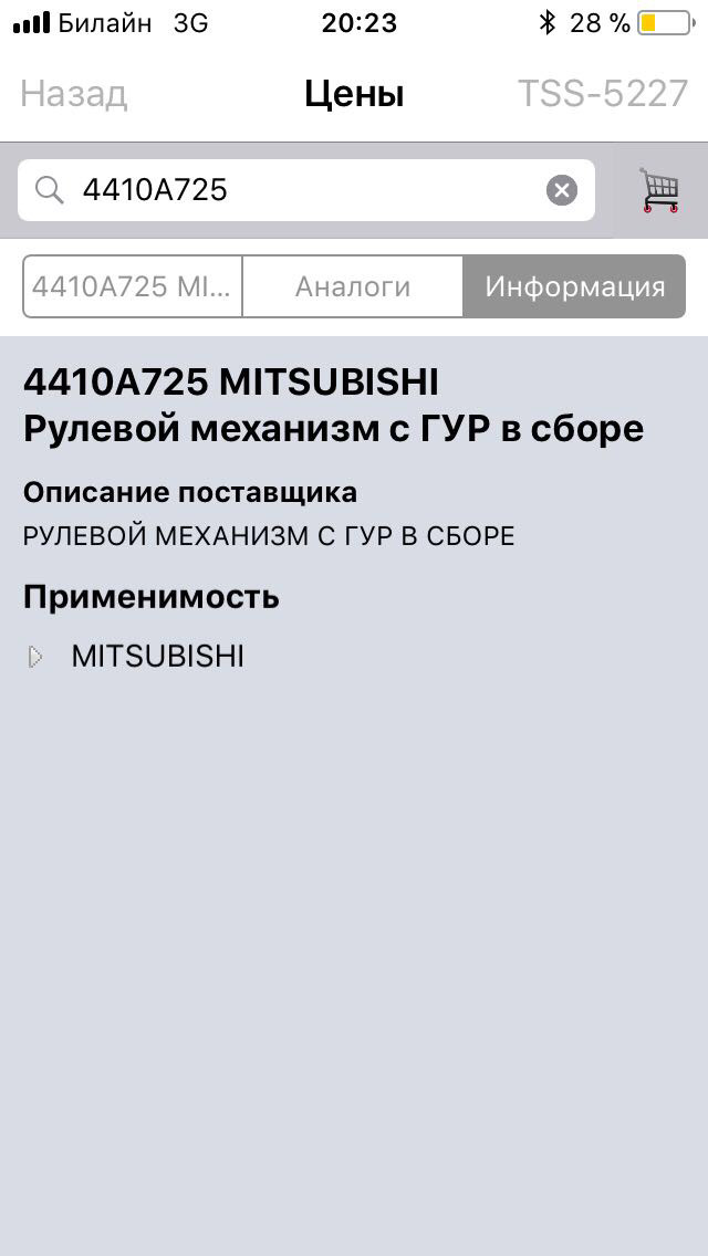 4410A725 Рейка рулевая Mitsubishi | Запчасти на DRIVE2