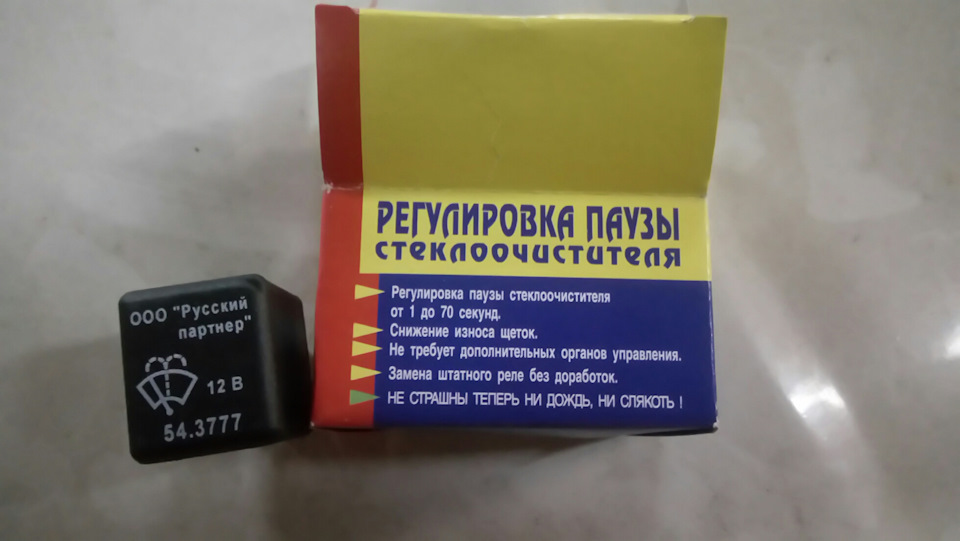 Реле дворникоа — Lada Приора универсал, 1,6 л, 2012 года | аксессуары ...