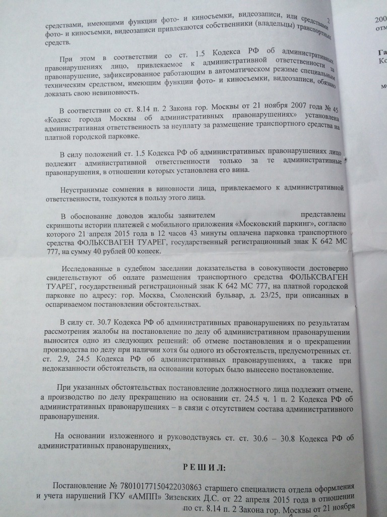 … — Volkswagen Touareg (2G). Запчасти на фото: CT814, CT307