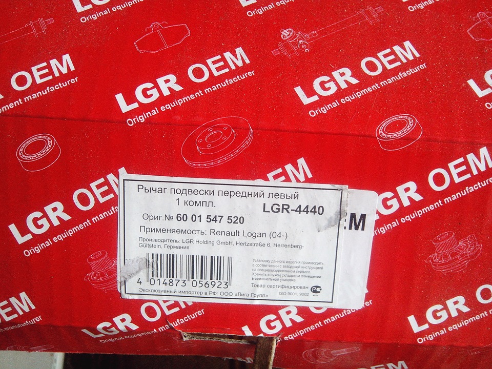 6001547520 Рычаг в сборе RENAULT | Запчасти на DRIVE2