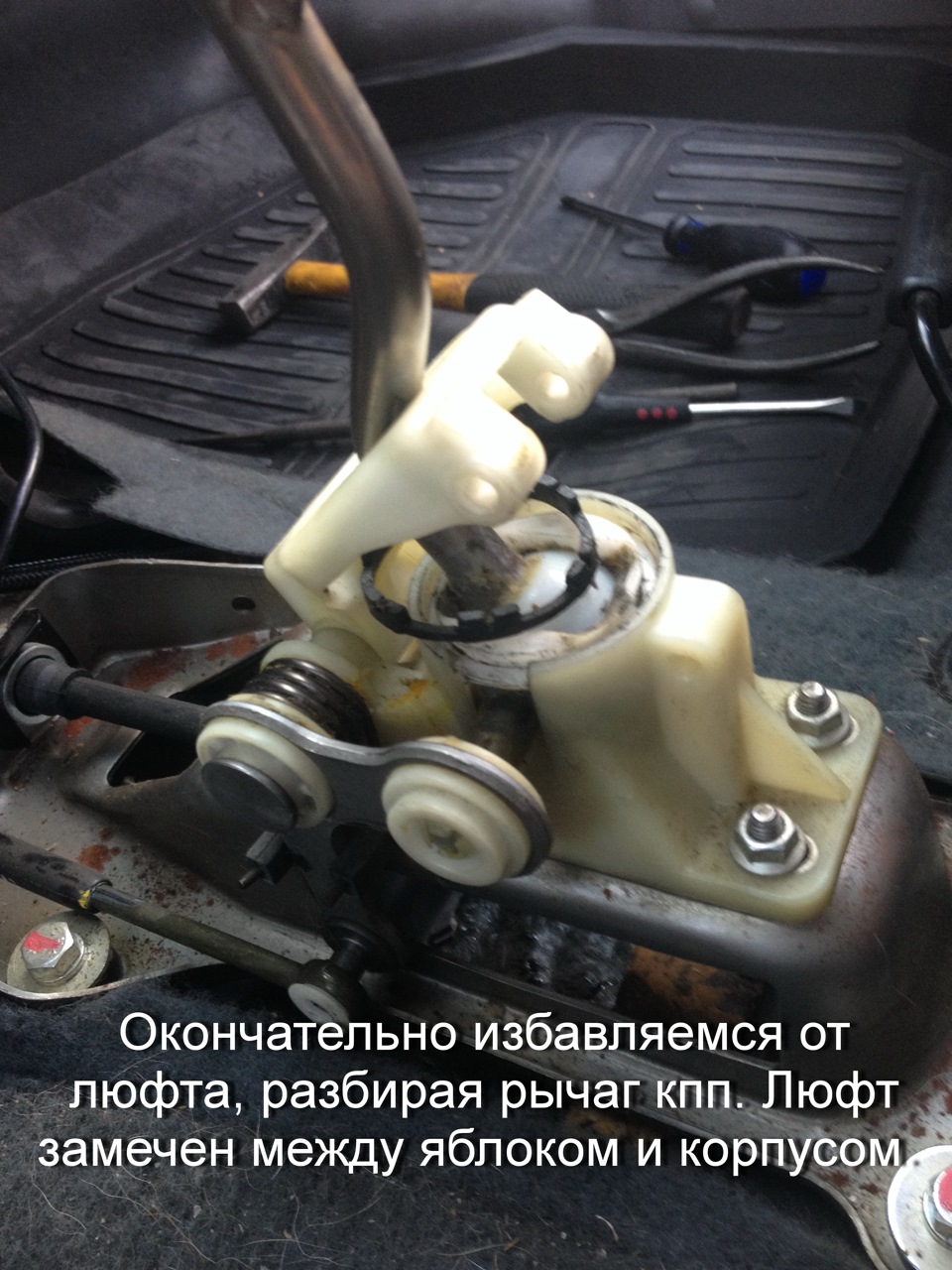 Не включается передача рычаг болтается. 3 кулиса кпп. Люфт рычага кпп i40. Не включается передача рычаг болтается. Кулиса ваз 2114.