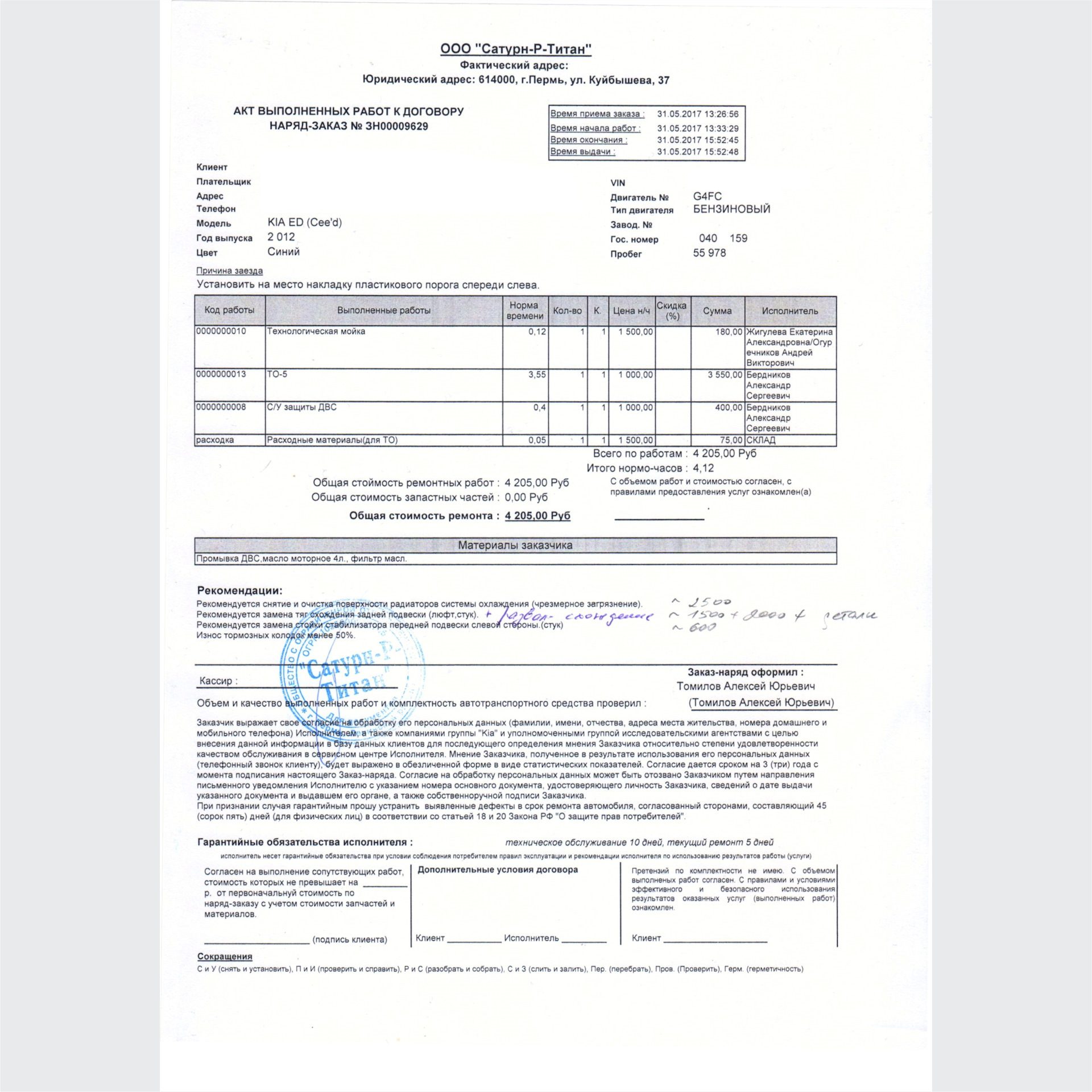 как правильно оформляется акт приемки выполненных работ образец. как написать акт выполненных работ. акт выполненных работ отопления. акт выполненных работ отопления. как правильно оформляется акт приемки выполненных работ образец.
