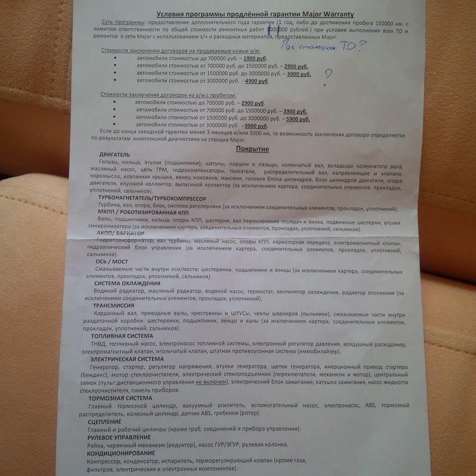 Продление гарантии — Mercedes-Benz C-class (W204), 1,8 л, 2013 года ...