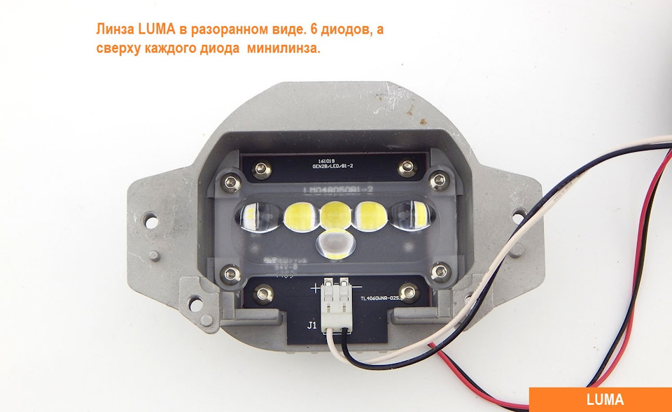 что такое bi led линзы. Смотреть фото что такое bi led линзы. Смотреть картинку что такое bi led линзы. Картинка про что такое bi led линзы. Фото что такое bi led линзы