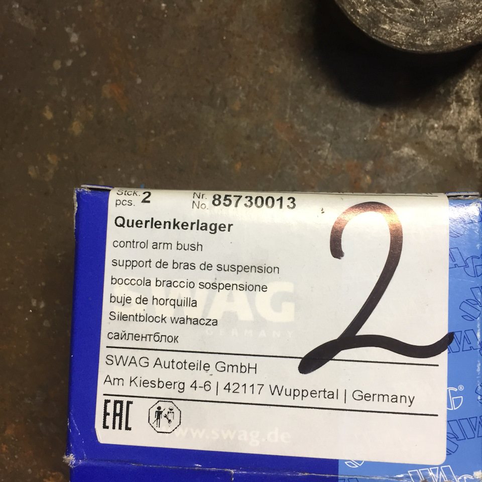 Фото в бортжурнале Audi S4 (C4). Запчасти на фото: 85730013