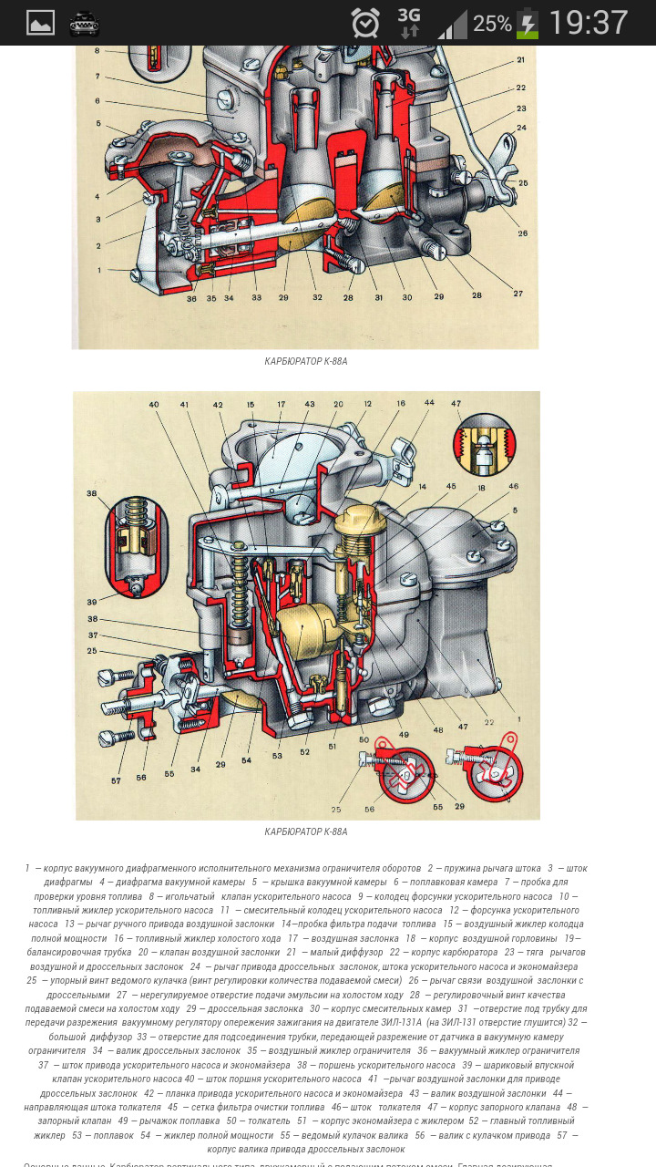 Карбюратор к88а схема