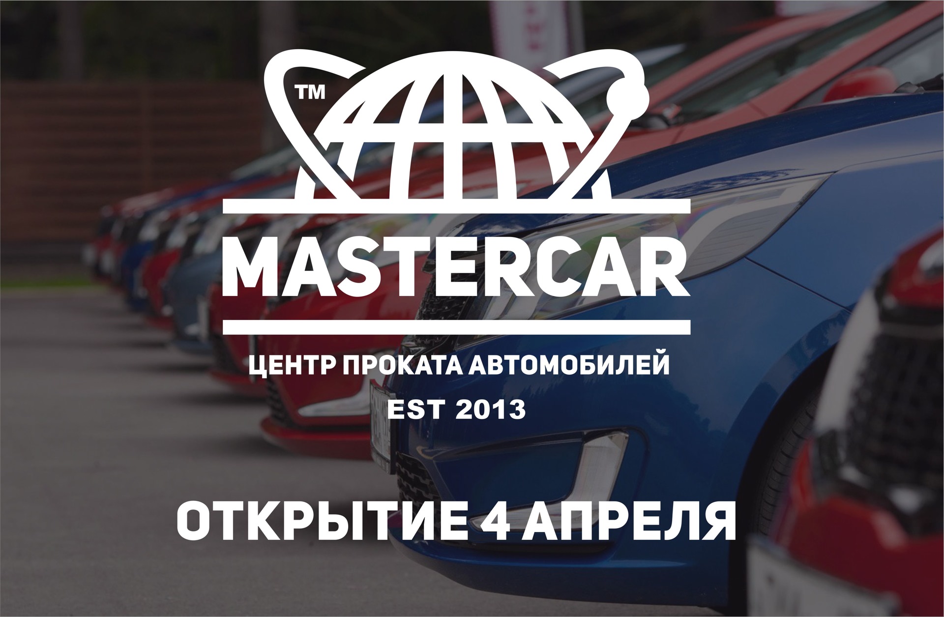 Мастер кар. Car Master. Что такое ЕСТС авто.