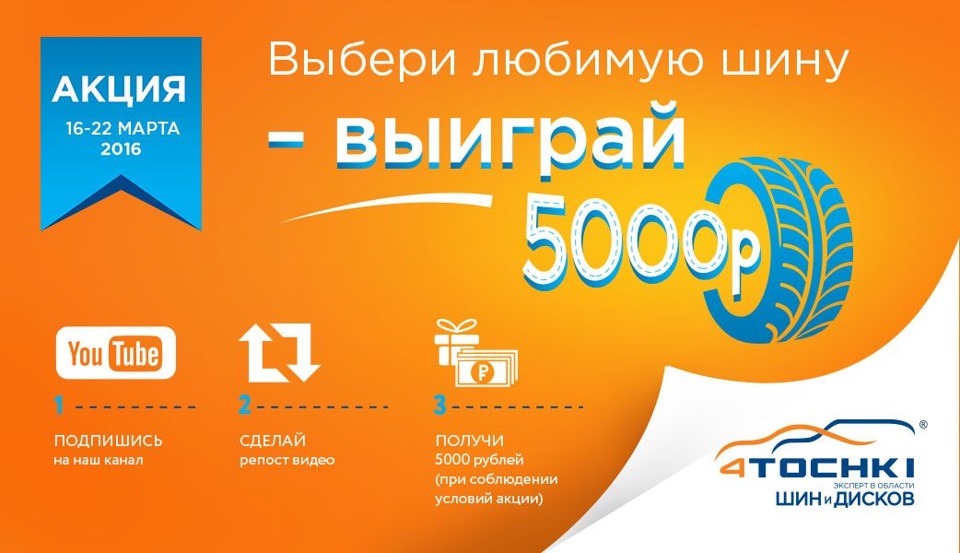 Выиграть 5000 рублей