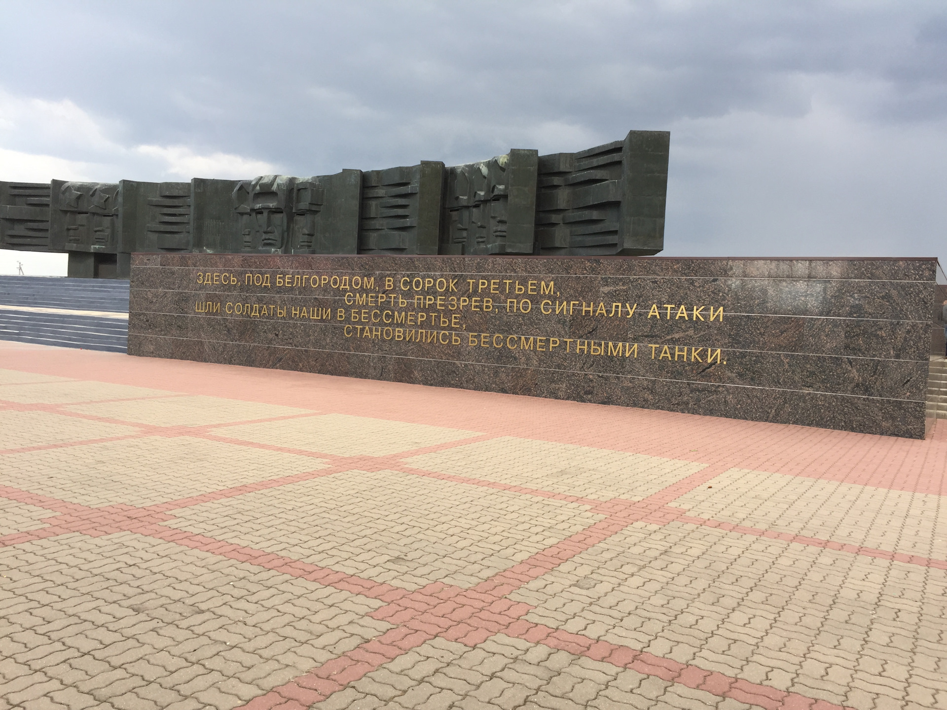 Мемориал в честь курской битвы. Мемориал Курской битвы. Мемориал Курская дуга Яковлево.