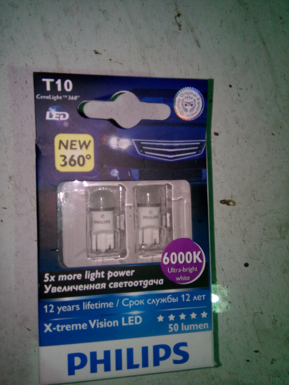 пришли долгожданные филипсы в габариты))) — Hyundai Solaris, 1,6 л ...