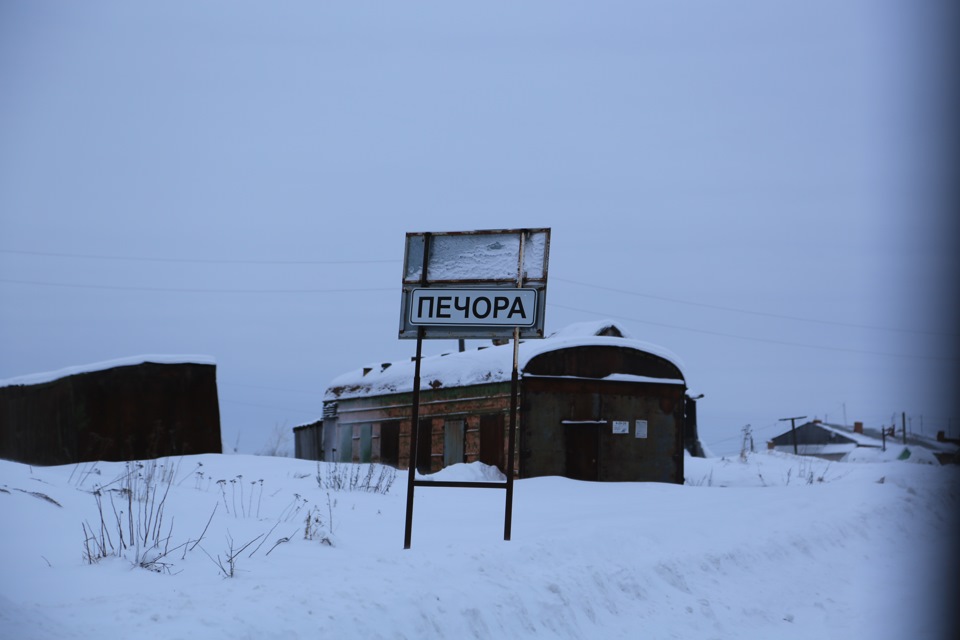 Печора туде. Печора Север. Лифт Печора. Население Печора Коми 1990. Город Печора зимой.