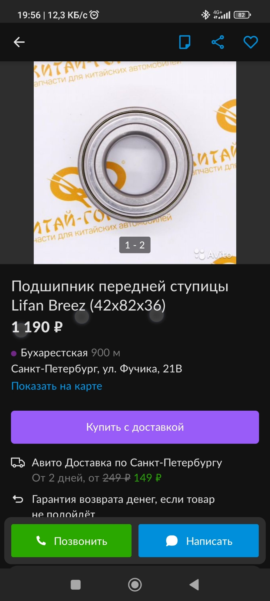 Оставлю здесь, вдруг кому пригодится… — Citroen Berlingo (1G), 1,4 л, 2007  года | наблюдение | DRIVE2