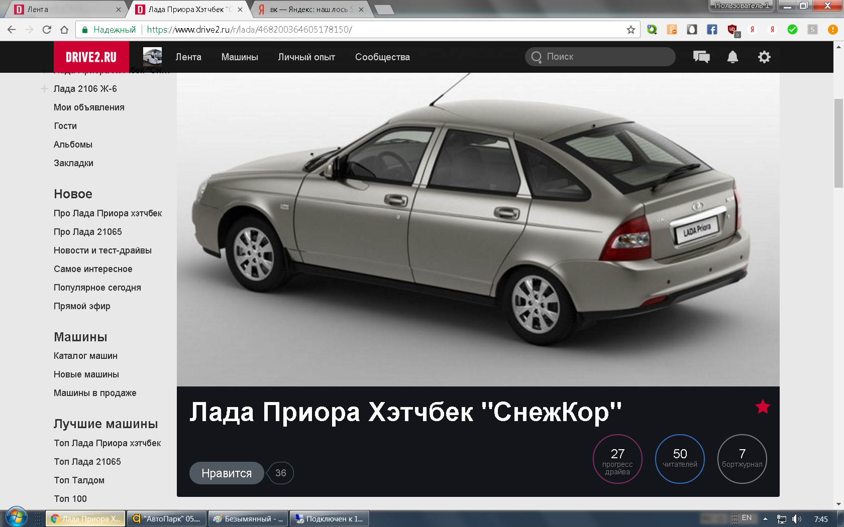 Сколько ладу приору. Вес Лада Приора седан 2008. Вес Лада Приора 2 седан. Вес Лада Приора хэтчбек. Приора седан вес автомобиля.