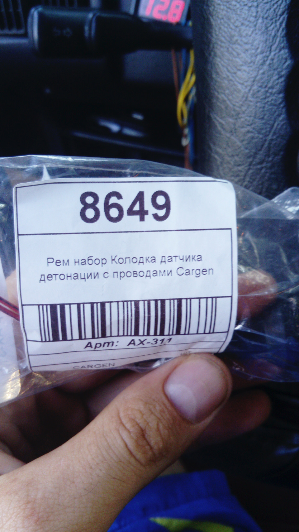 Фишка синего ДТОЖ — Audi 80 (B4), 2 л, 1992 года | другое | DRIVE2