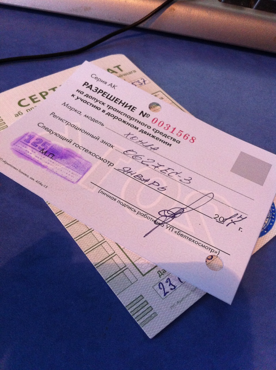 Вот он первый техосмотр )) — Honda Accord (5G), 1,8 л, 1994 года ...