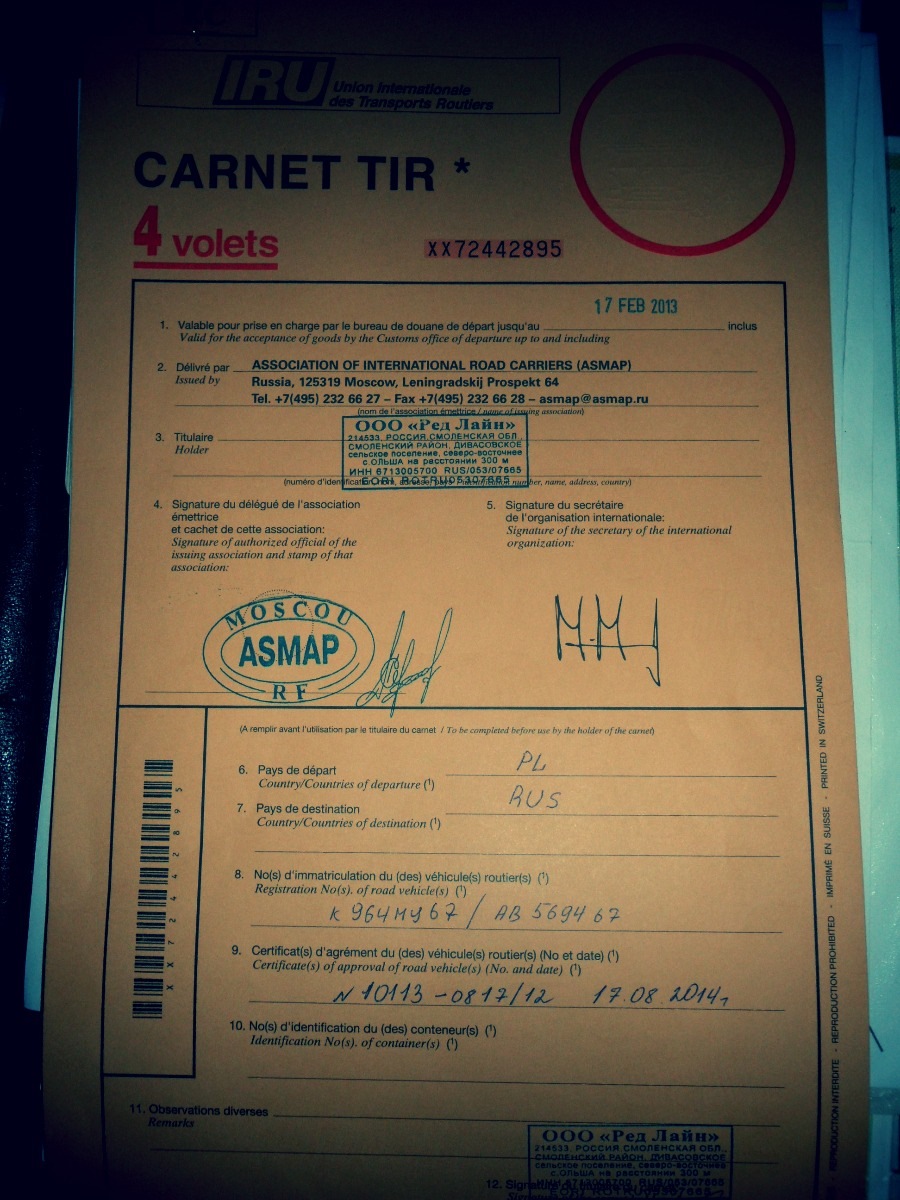 Образец заполнения carnet tir