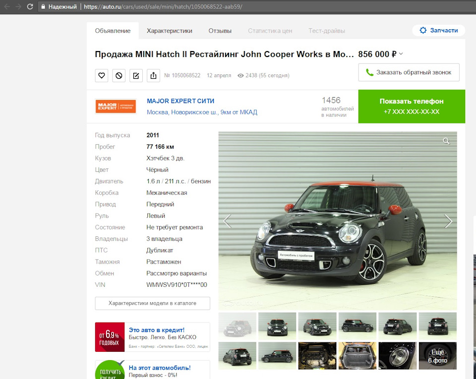…да вот же он! =) — MINI Cooper S John Cooper Works, 1,6 л, 2011 года ...