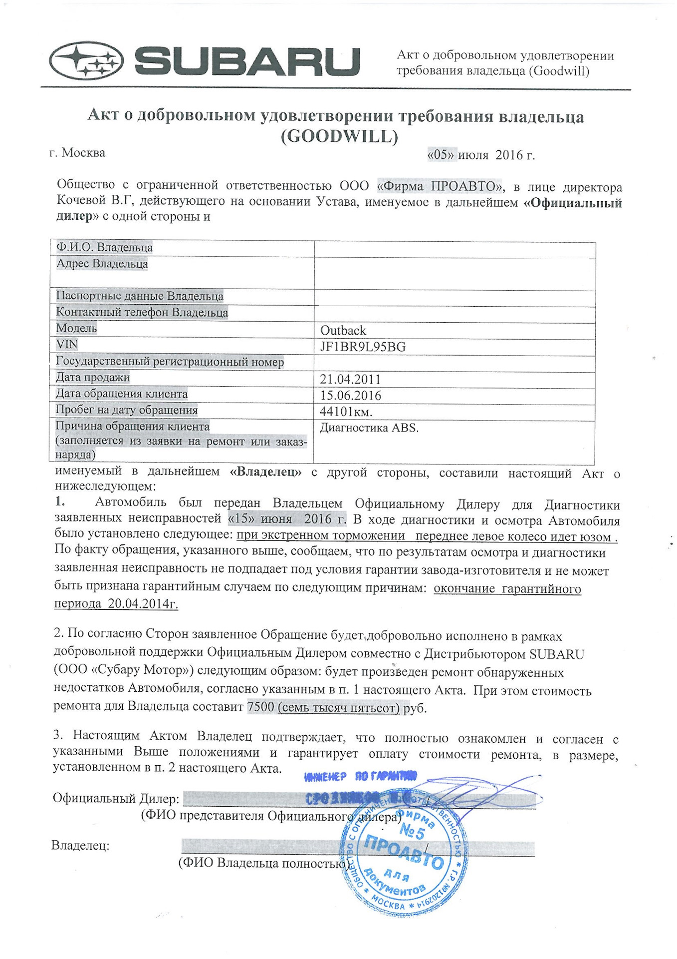 Добровольное исполнение требований ответчиком