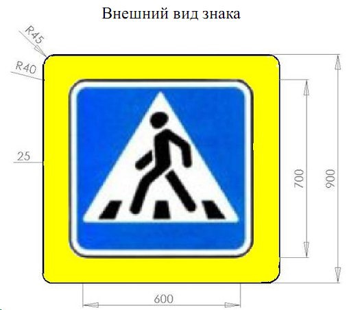 19 5. Пешеходный переход знак 5.19.1. Знак 5.19.1 второй типоразмер. Дорожный знак 5.19.2 типоразмер 2. Стандарт дорожный знак 5.19.1.