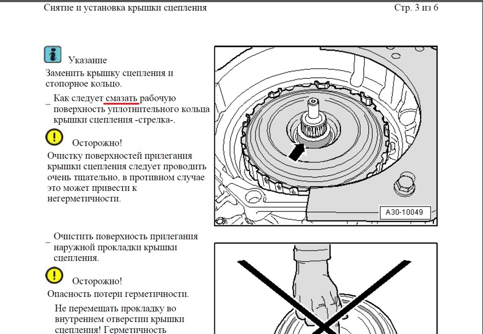 чем смазывать сальники перед установкой. Смотреть фото чем смазывать сальники перед установкой. Смотреть картинку чем смазывать сальники перед установкой. Картинка про чем смазывать сальники перед установкой. Фото чем смазывать сальники перед установкой