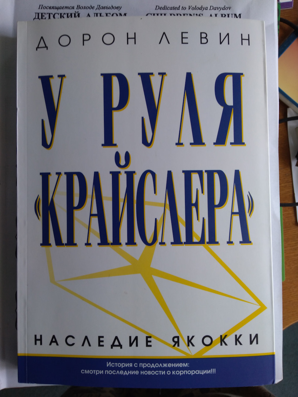 Книга по истории автоАмерики — Сообщество «Любители Американских ...