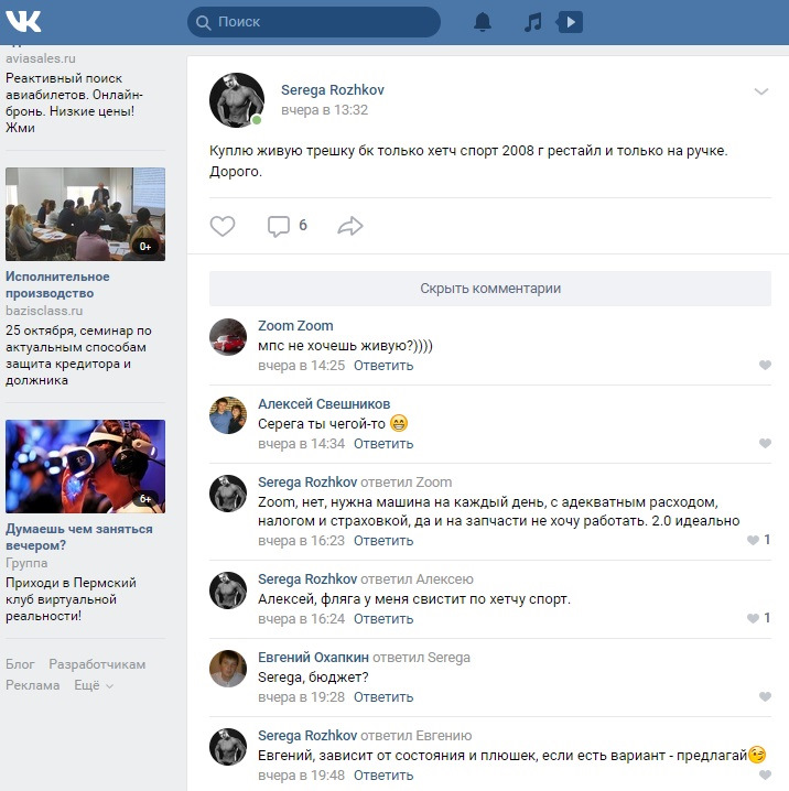 Мое предложение в контакте — Mazda 3 (1G) BK