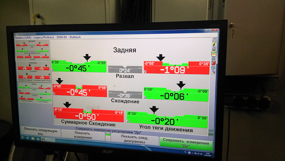 До регулировки — Subaru Outback (BH)