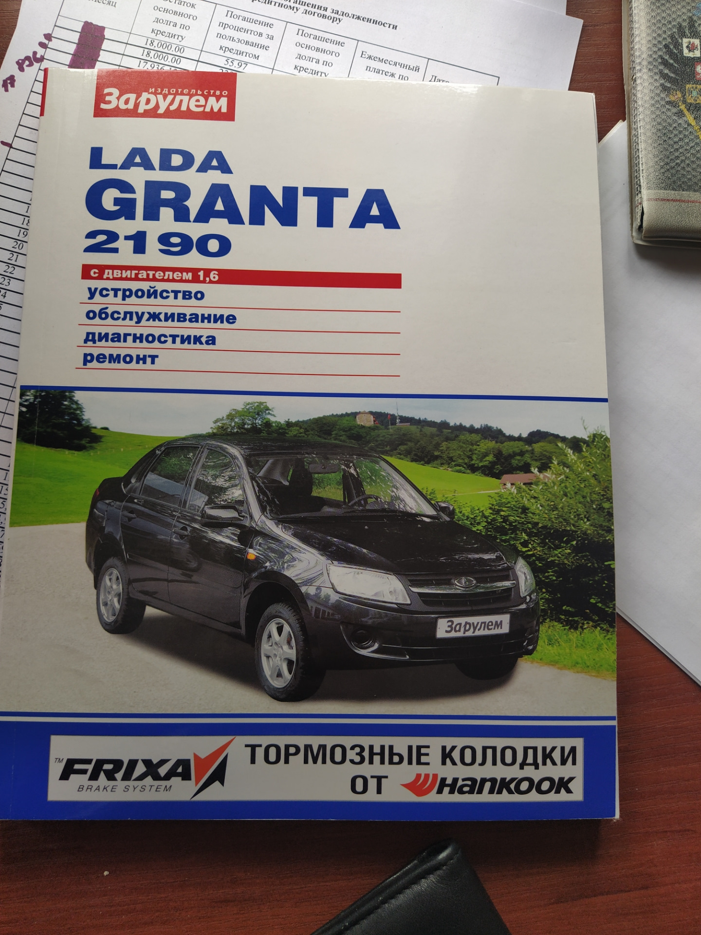 ремонт гранты книги