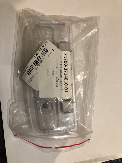 21700371401001 Плафон освещения салона LADA | Запчасти на DRIVE2