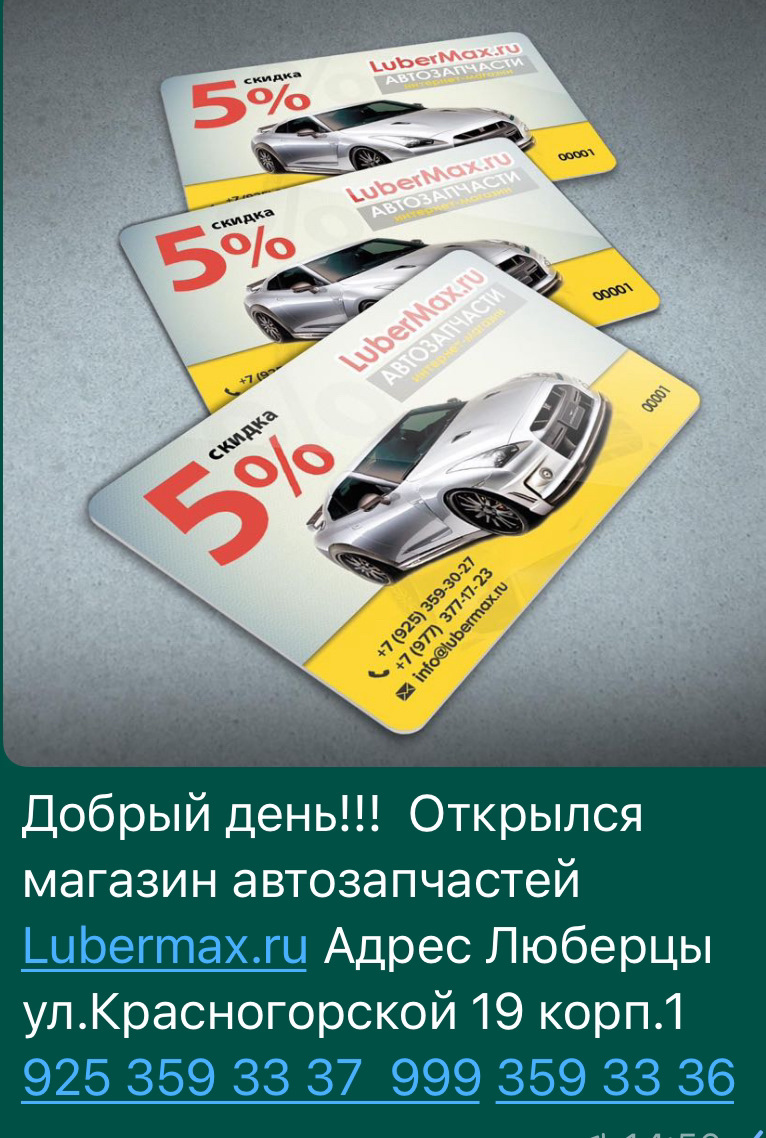 Открытие магазина автозапчасти в люберцах — DRIVE2