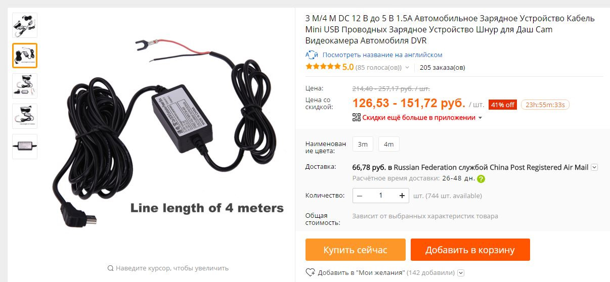 Нашел прикольный переходник с 12 на 5В mini usb для питания ...