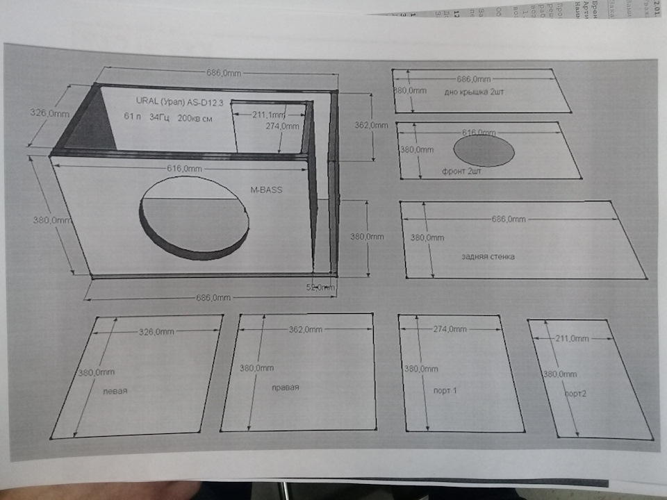Чертежи короба под саб 12