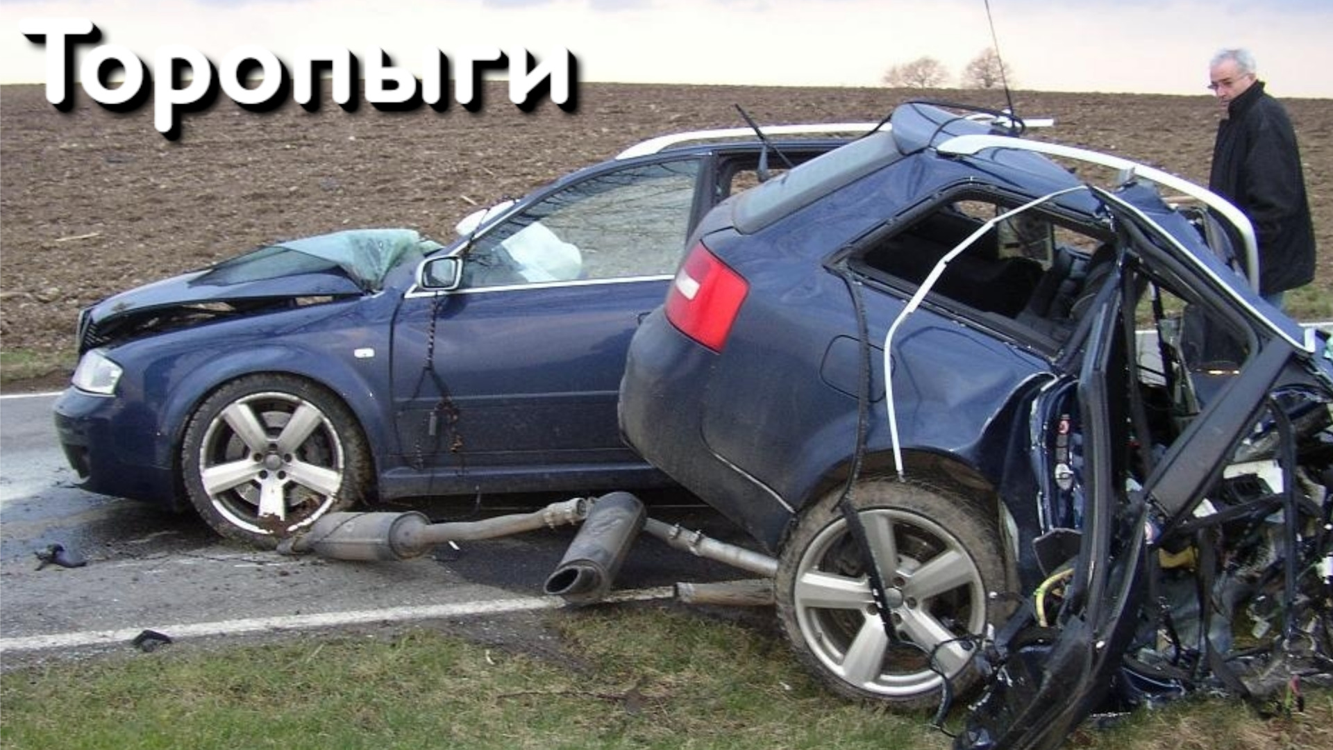 Rs6 crash. Audi rs6 crash.