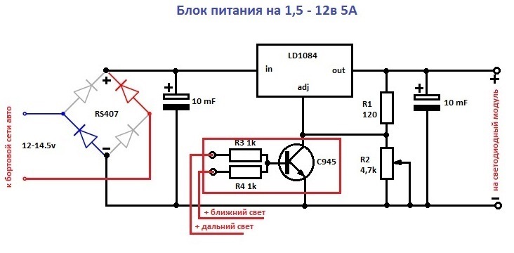 Блок питания 12 вольт схема подключения