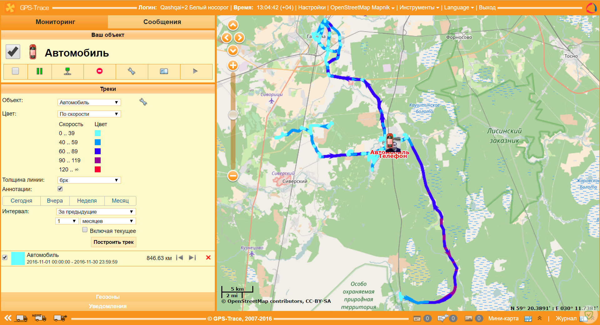 Карта gps трекеров. Трекеры маршрутов. Трекер отслеживания местоположения. GPS трекер на птице карта.