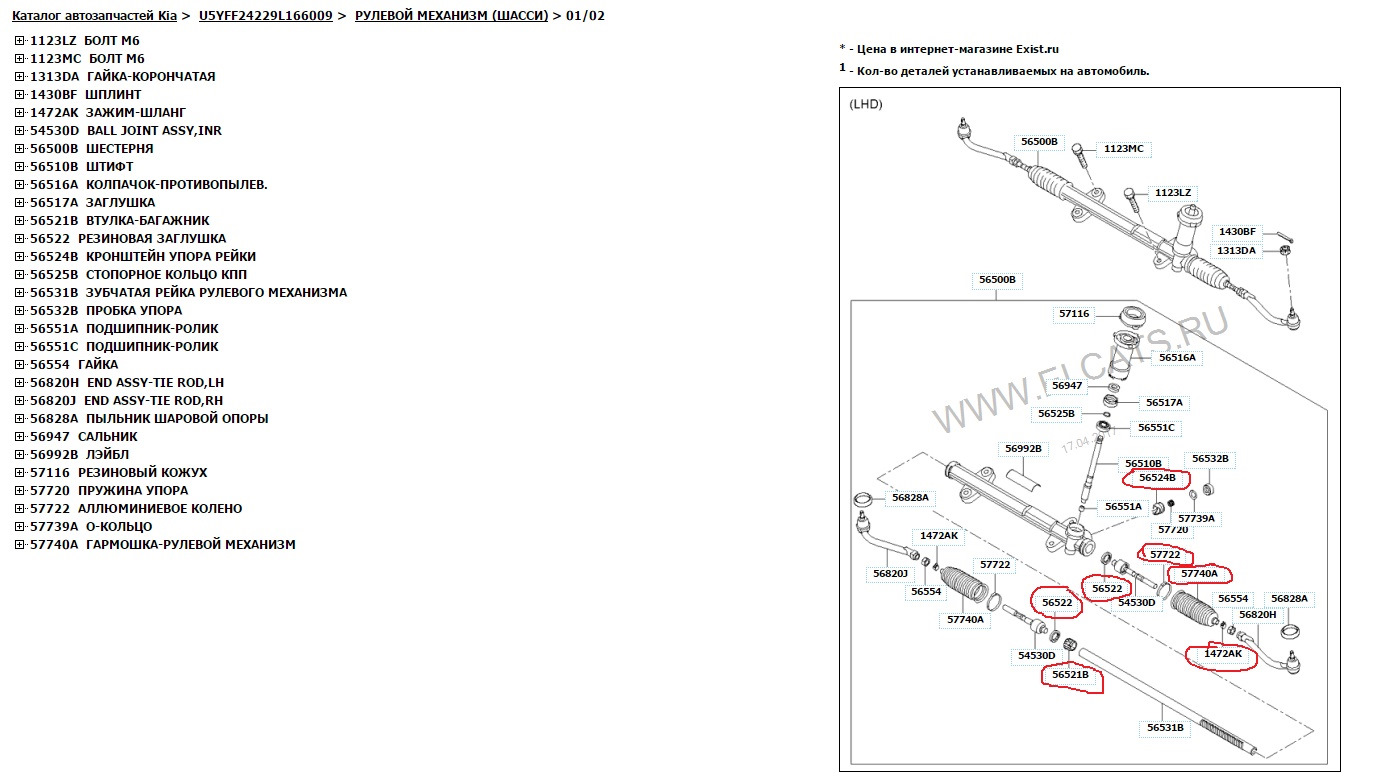 Начинаю ремонт рулевой рейки Кеда — KIA Ceed (1G), 1,6 л, 2009 года ...