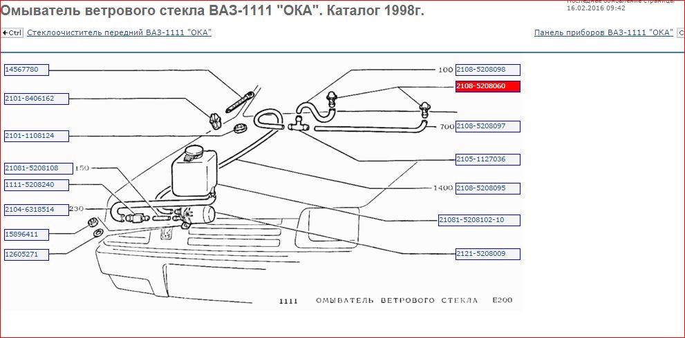 Как поменять омыватель лобового стекла на ваз