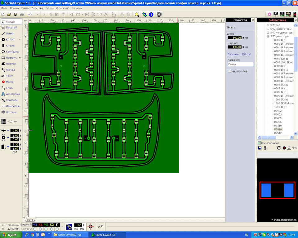 Sprint layout 7.0 rus