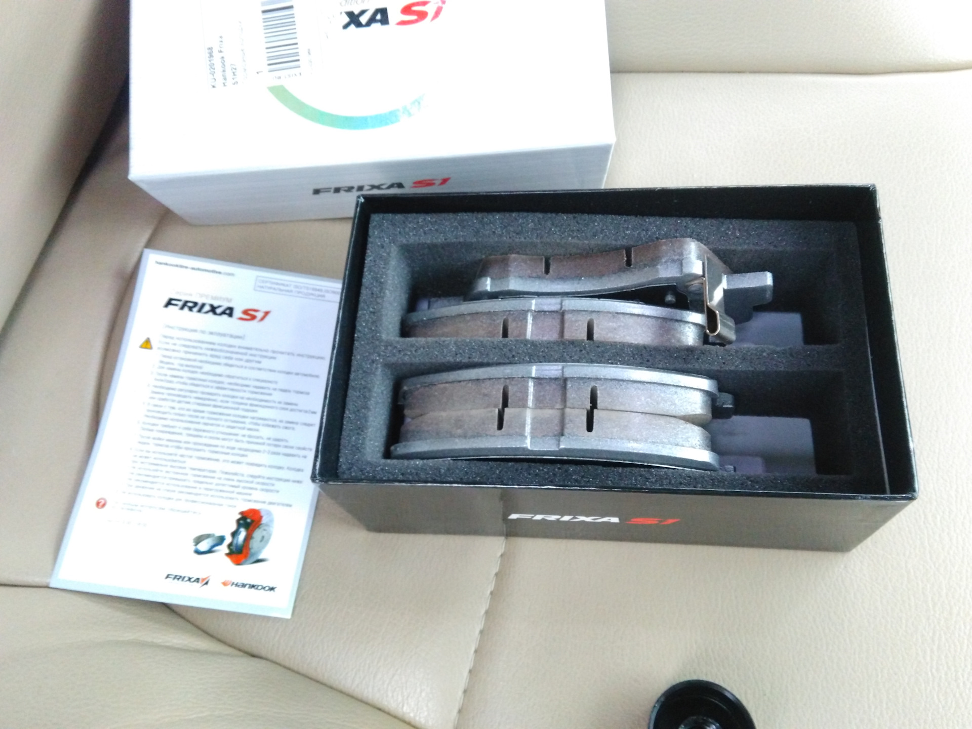 Колодки ханкук фрикса s1. Frixa s1. Ханкук фрикса s1. Hankook frixa s1e142. Hankook frixa.